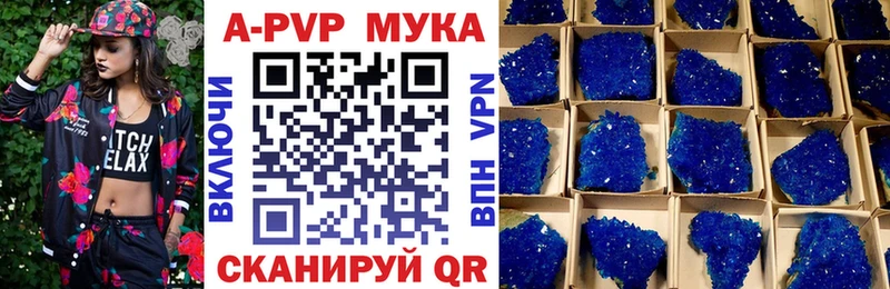 Купить где  Нелидово  A PVP VHQ 