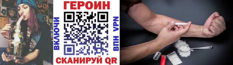 Героин герыч  Купить закладки  Нелидово 