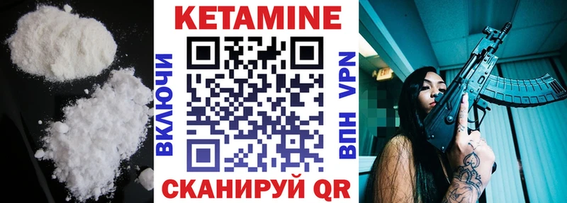 Купить где  Нелидово  КЕТАМИН VHQ 