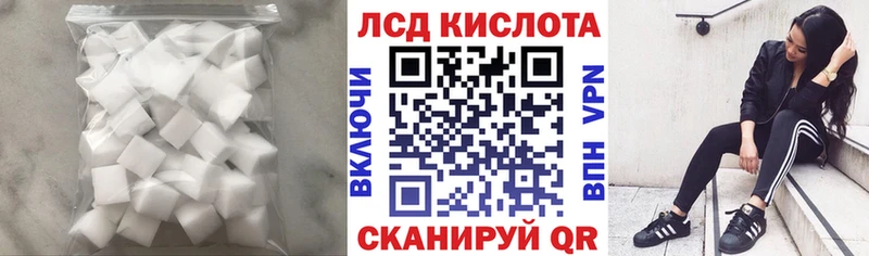 ЛСД экстази кислота  Купить закладки  Нелидово 